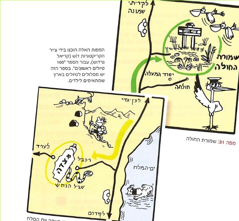 למעלה- מפה 31: שמורת החולה
למטה- מפה 32: מצדה וים המלח